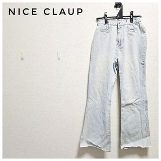 ナイスクラップ(NICE CLAUP)のNICE CLAUP　フレアデニム　サイドスリット　コットン　青　水色　S(デニム/ジーンズ)