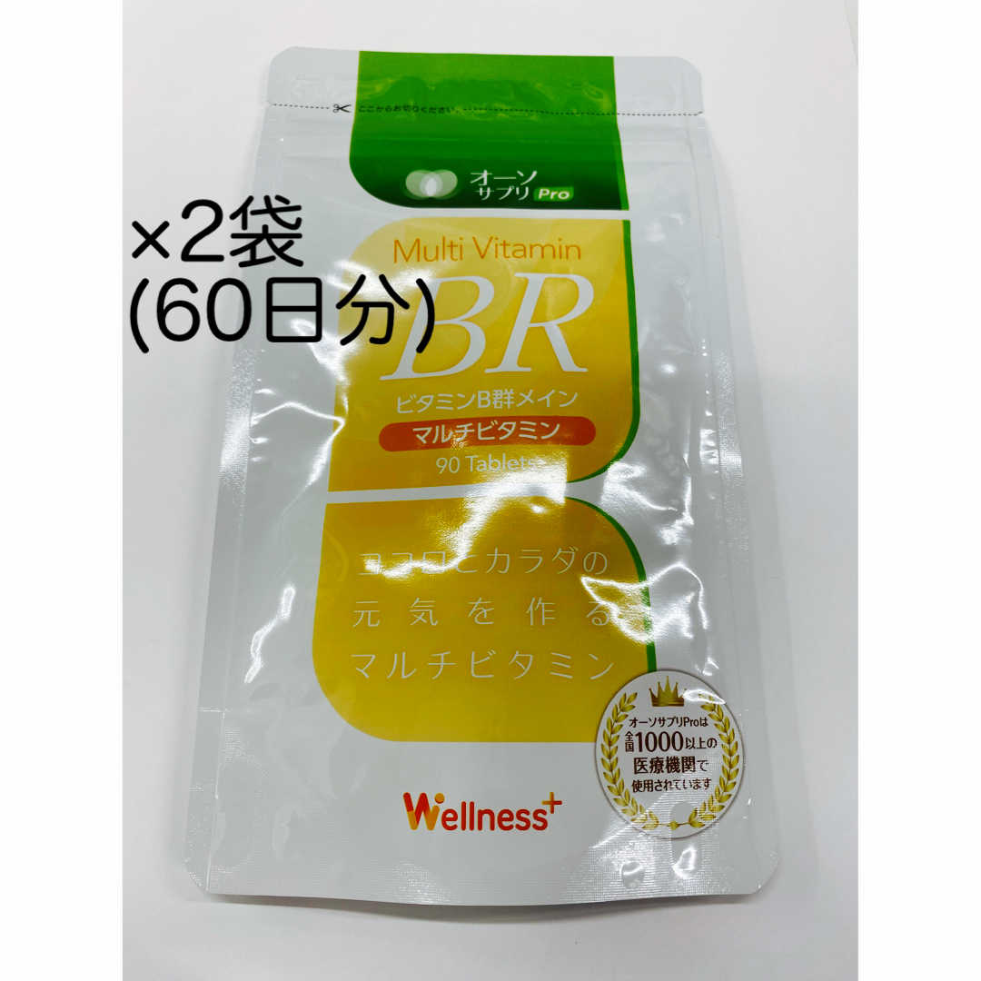 オーソサプリPro マルチビタミンBR 90粒入×2 食品/飲料/酒の健康食品(ビタミン)の商品写真