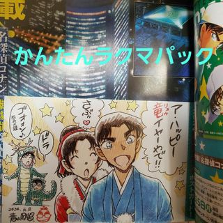 名探偵コナン 年賀状のフリマアイテム一覧 名探偵コナン 年賀状のフリマアイテム一覧