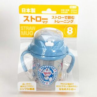 ドラエモン(ドラえもん)のドラえもん ストローマグ ブルーコップ ベビー 赤ちゃん ギフト(離乳食器セット)