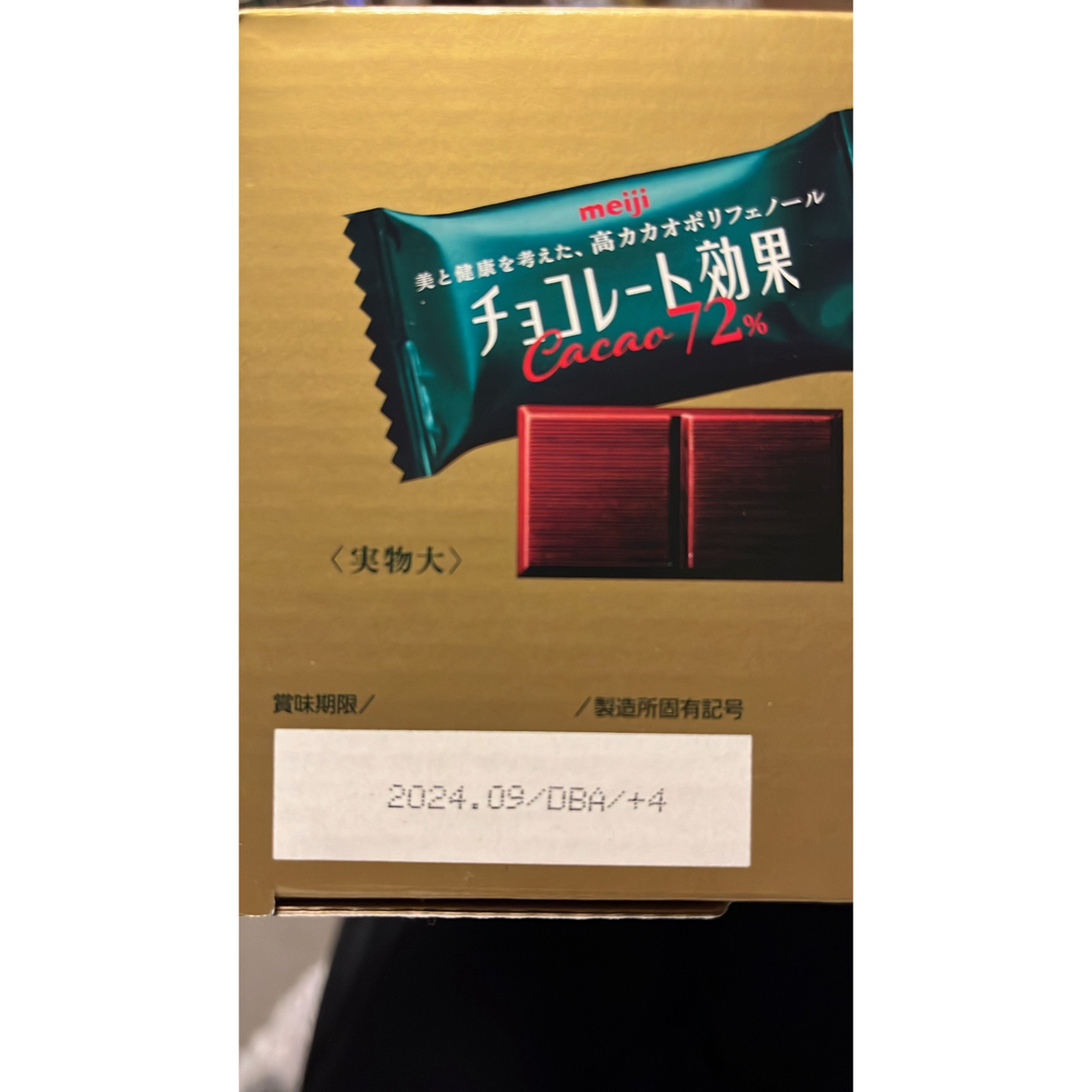 明治(メイジ)の【週末限定値下げ！1898→1798】チョコレート効果カカオ72% 47個×3袋 食品/飲料/酒の食品(菓子/デザート)の商品写真