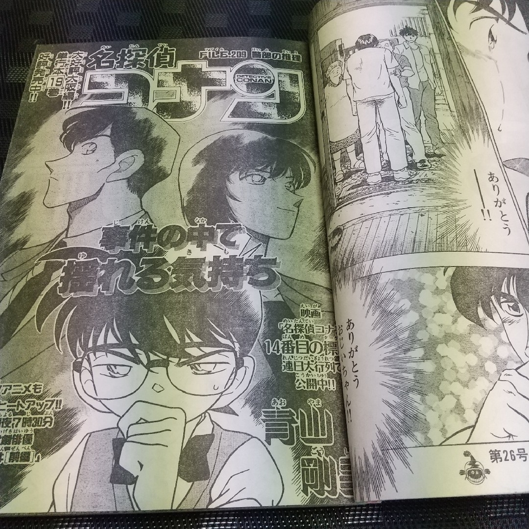 小学館(ショウガクカン)の週刊少年サンデー 1998年25号※犬夜叉 巻頭カラー※デビデビ 2色カラー エンタメ/ホビーの漫画(少年漫画)の商品写真