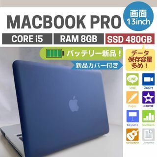 アップル(Apple)の【 新品カバー付き！ 】MacBook Pro サクサク動く◎(ノートPC)