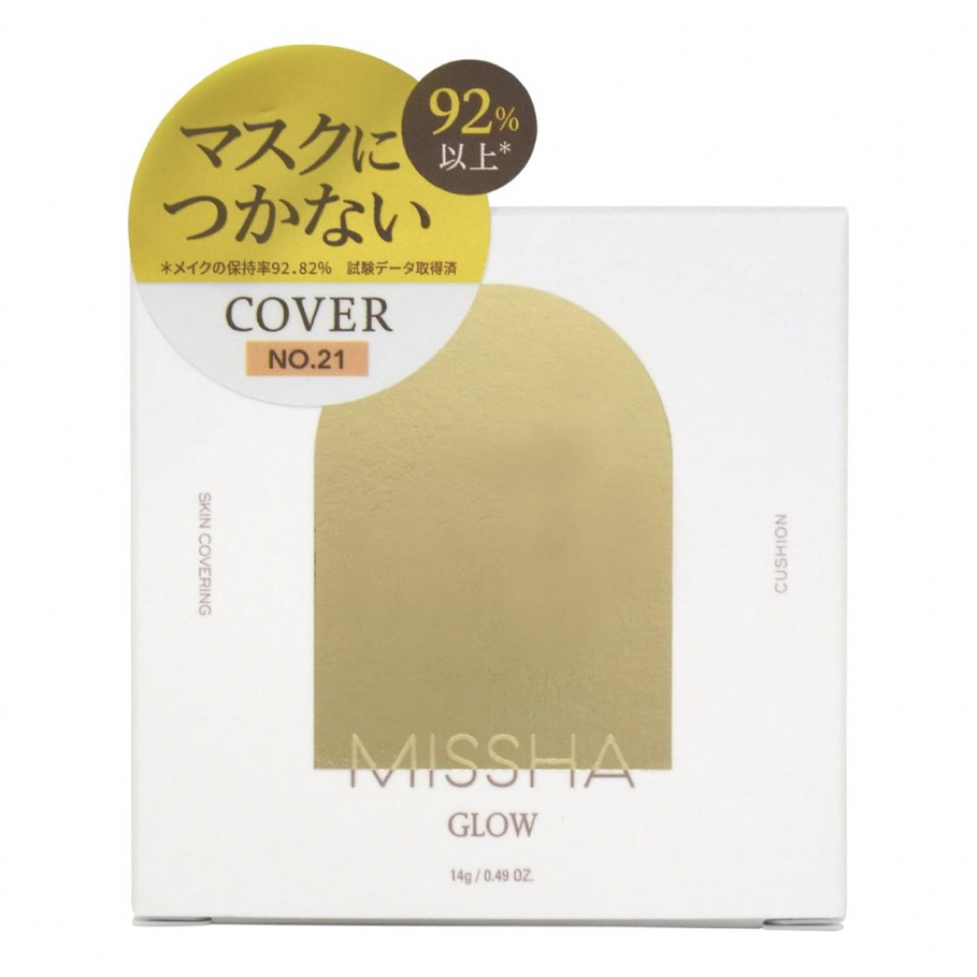 MISSHA(ミシャ)のミシャ グロウ クッション <カバータイプ> No.21N (14g) コスメ/美容のベースメイク/化粧品(その他)の商品写真