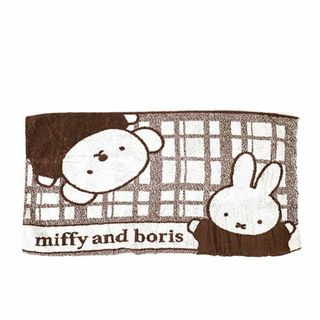 ミッフィー(miffy)のミッフィー のびのびタオルピローケース ミッフィー＆ボリス柄 枕カバー ブラウン 西川(寝袋/寝具)