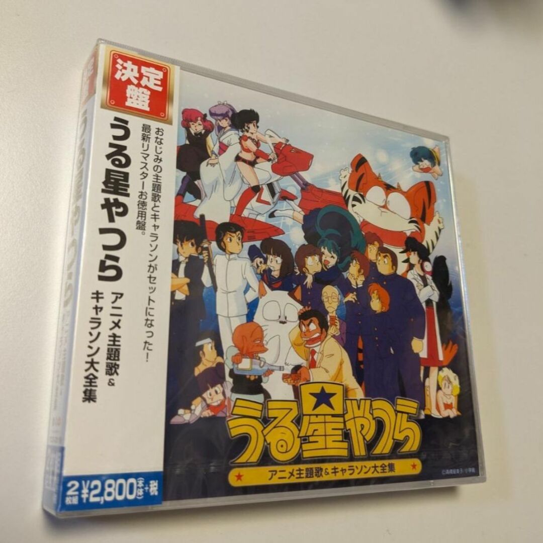 1 2CD 決定盤 うる星やつら アニメ主題歌&キャラソン大全集 | フリマアプリ ラクマ 1 2CD 決定盤 うる星やつら アニメ主題歌&キャラソン大全集 | フリマアプリ ラクマ