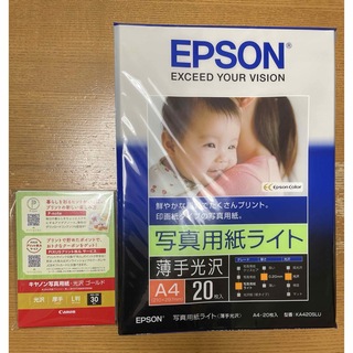 エプソン(EPSON)のエプソン 写真用紙ライト 薄手光沢 A4 19枚　L版30枚おまけ付き(その他)