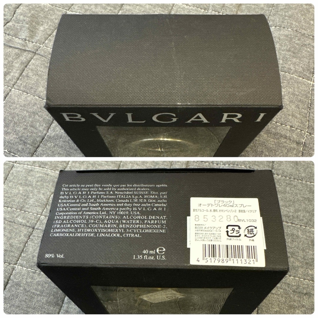 BVLGARI(ブルガリ)の廃盤 BVLGARI ブルガリ ブラック オードトワレ 40ml 香水 コスメ/美容の香水(香水(男性用))の商品写真