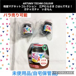 ミニブランズ minibrands スパム ビリービー ハインツ ハーシーの通販