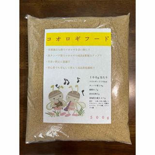 コオロギフード 500g(虫類)