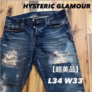 【美品】 ヒステリックグラマー ダメージジーンズ スタッズデニム W34