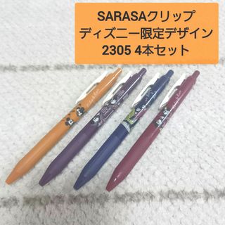 ゼブラ(ZEBRA)の⭐新品未使用⭐ZEBRA サラサクリップ 0.5 ディズニー限定デザイン⭐4本⭐(ペン/マーカー)