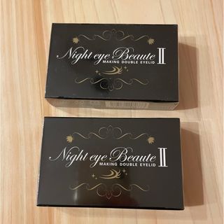 ナイトアイボーテ(nighteyebeaute)のナイトアイボーテ 3ml ２箱セット(その他)