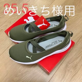 プーマ(PUMA)のPUMA プーマ　プラウル2 DAYZ  モスグリーン　25.5 未使用(スニーカー)