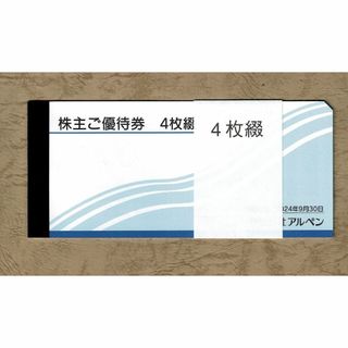 アルペン/Alpen 株主優待券 2000円分(500円券4枚)(ショッピング)