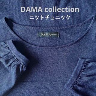 ディノス(dinos)の美品　ディノス　DAMA collection 薄手　ニットチュニック　セーター(ニット/セーター)