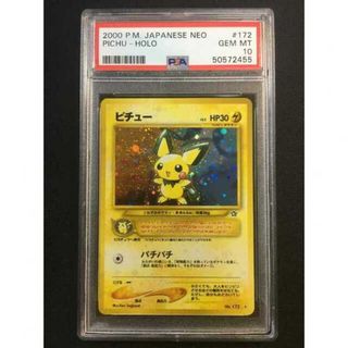 ポケモン(ポケモン)のPSA10 ピチュー Neo 金、銀、新世界へ 旧裏面 鑑定品 172(シングルカード)