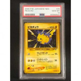 ポケモン(ポケモン)のPSA10 ピカチュウ Neo 金、銀、そして新世界へ 旧裏面 鑑定品 025(シングルカード)