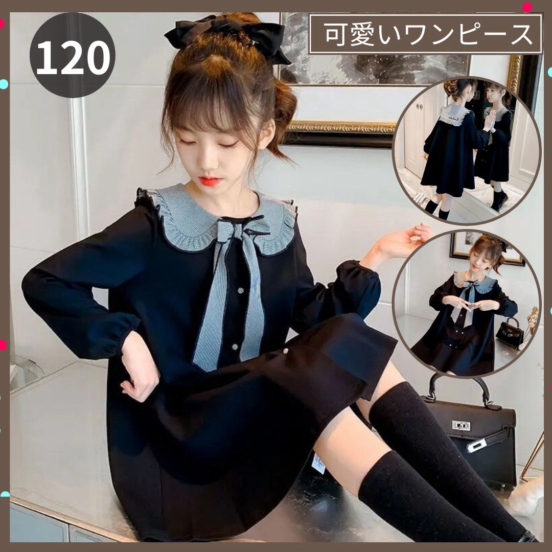 ★セール★ おしゃれ ワンピース 行事 女の子 ブラック 120cm キッズ/ベビー/マタニティのキッズ服女の子用(90cm~)(ワンピース)の商品写真