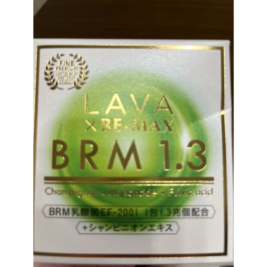 LAVA ベルム　BRM1.3 コスメ/美容のダイエット(ダイエット食品)の商品写真