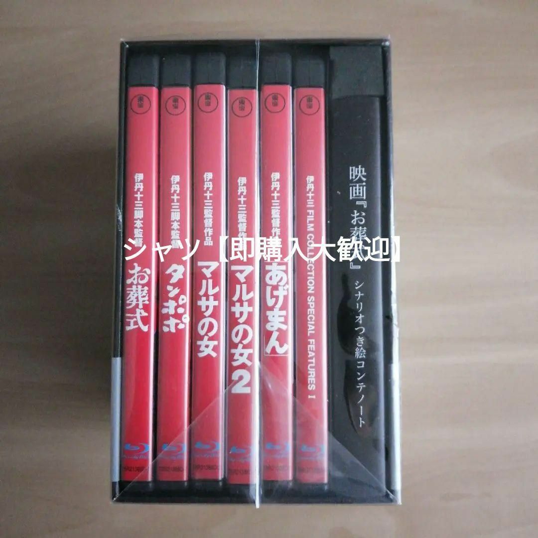 新品未開封★伊丹十三 FILM COLLECTION Blu-ray BOX Ⅰ エンタメ/ホビーのDVD/ブルーレイ(日本映画)の商品写真