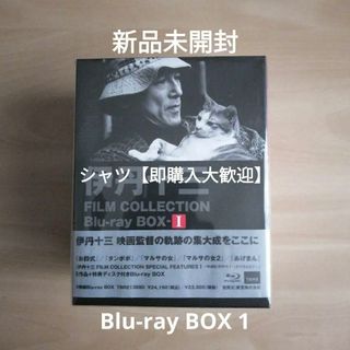 新品未開封★伊丹十三 FILM COLLECTION Blu-ray BOX Ⅰ(日本映画)