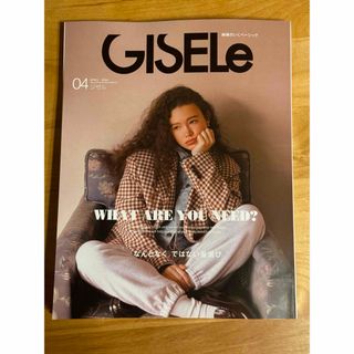 GISELe (ジゼル) 2024年 04月号 [雑誌](その他)