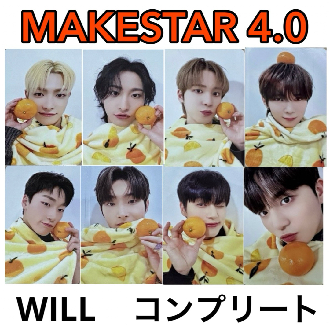 ATEEZ MAKESTAR コンプリートセット - beaconparenting.ie