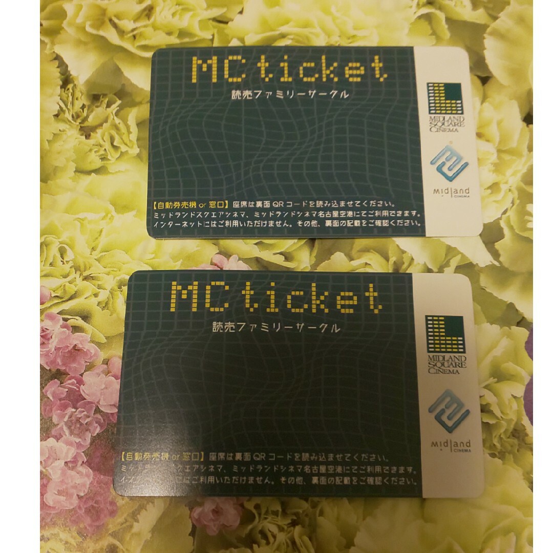 ミッドランドスクエアシネマ映画共通鑑賞カード  2枚 チケットの映画(その他)の商品写真