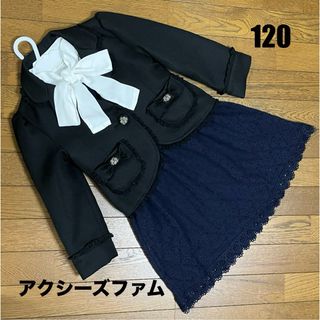 アクシーズファムキッズ(axes femme kids)の卒園式・入学式　120  ジャケット・ワンピース　2点セット　おまけ付き(ドレス/フォーマル)