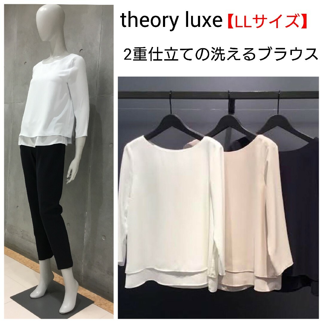 Theory luxe - 極美品 大きいサイズ theoryluxe 2重仕立ての 