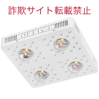 Optic4 Gen4 370w Dimmable LED Grow Light(その他)