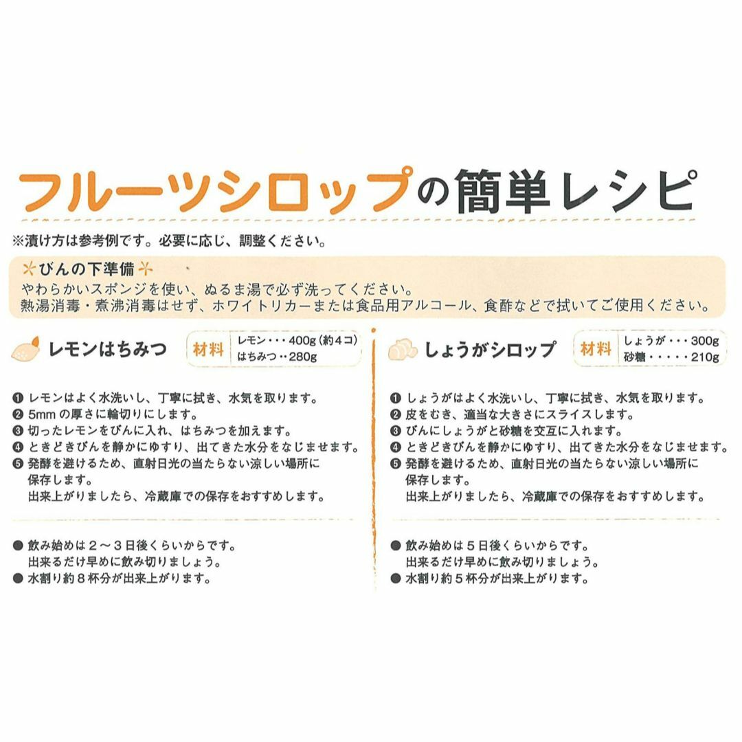 【色: オレンジ】東洋佐々木ガラス フルーツシロップビン 漬け上手 フルーツシロ インテリア/住まい/日用品のキッチン/食器(容器)の商品写真