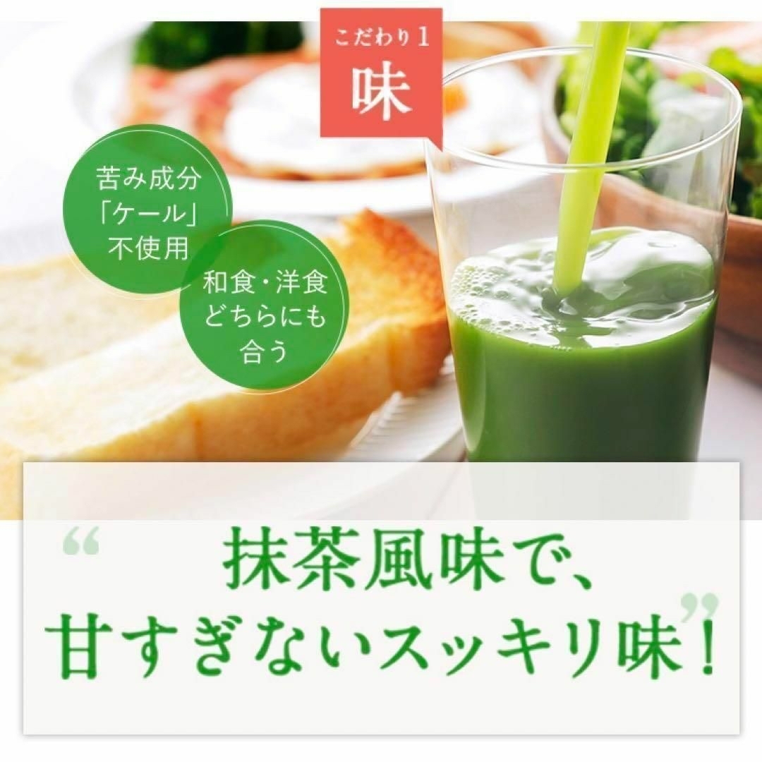 【新品・未開封】Wの健康青汁 1箱 31本 新日本製薬 生活改善 抹茶風味 食品/飲料/酒の健康食品(青汁/ケール加工食品)の商品写真