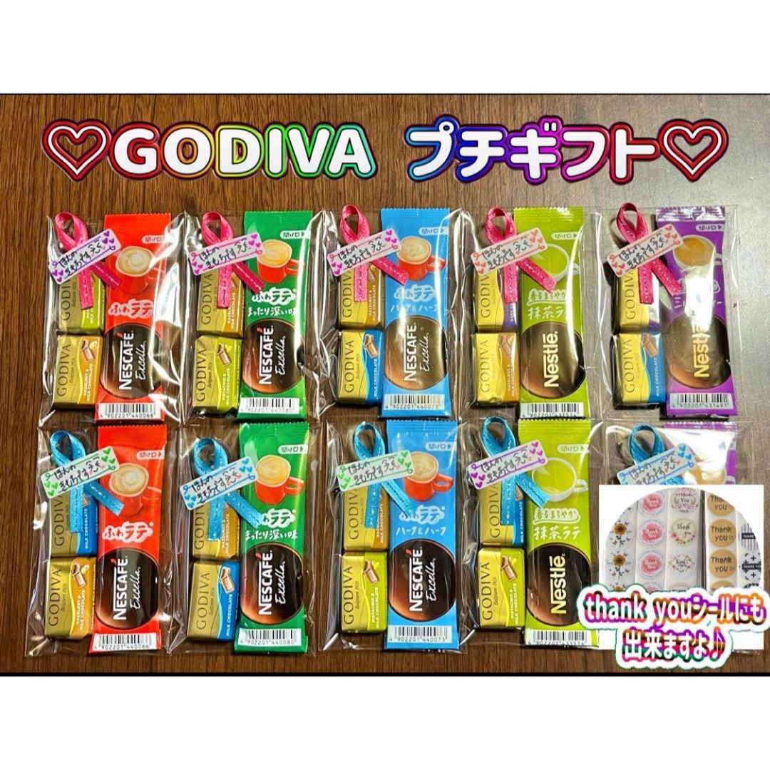 GODIVA(ゴディバ)のプチギフト ゴディバ チョコ スティック コーヒー 卒業 卒園 退社 10袋 食品/飲料/酒の食品(菓子/デザート)の商品写真