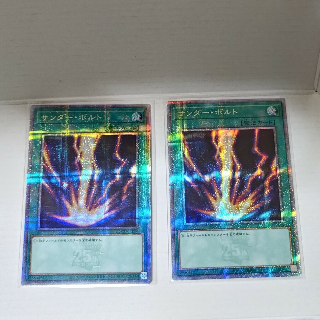 遊戯王 - 遊戯王サンダーボルト 25th2枚サンダー・ボルトの通販 遊戯王 - 遊戯王サンダーボルト 25th2枚サンダー・ボルトの通販