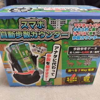 スマホ自動歩数カウンター(その他)