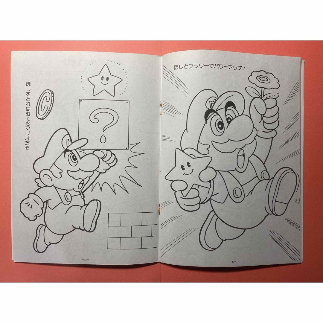 昭和レトロ】スーパーマリオブラザーズぬりえ&ステッカーの通販 昭和レトロ】スーパーマリオブラザーズぬりえ&ステッカーの通販