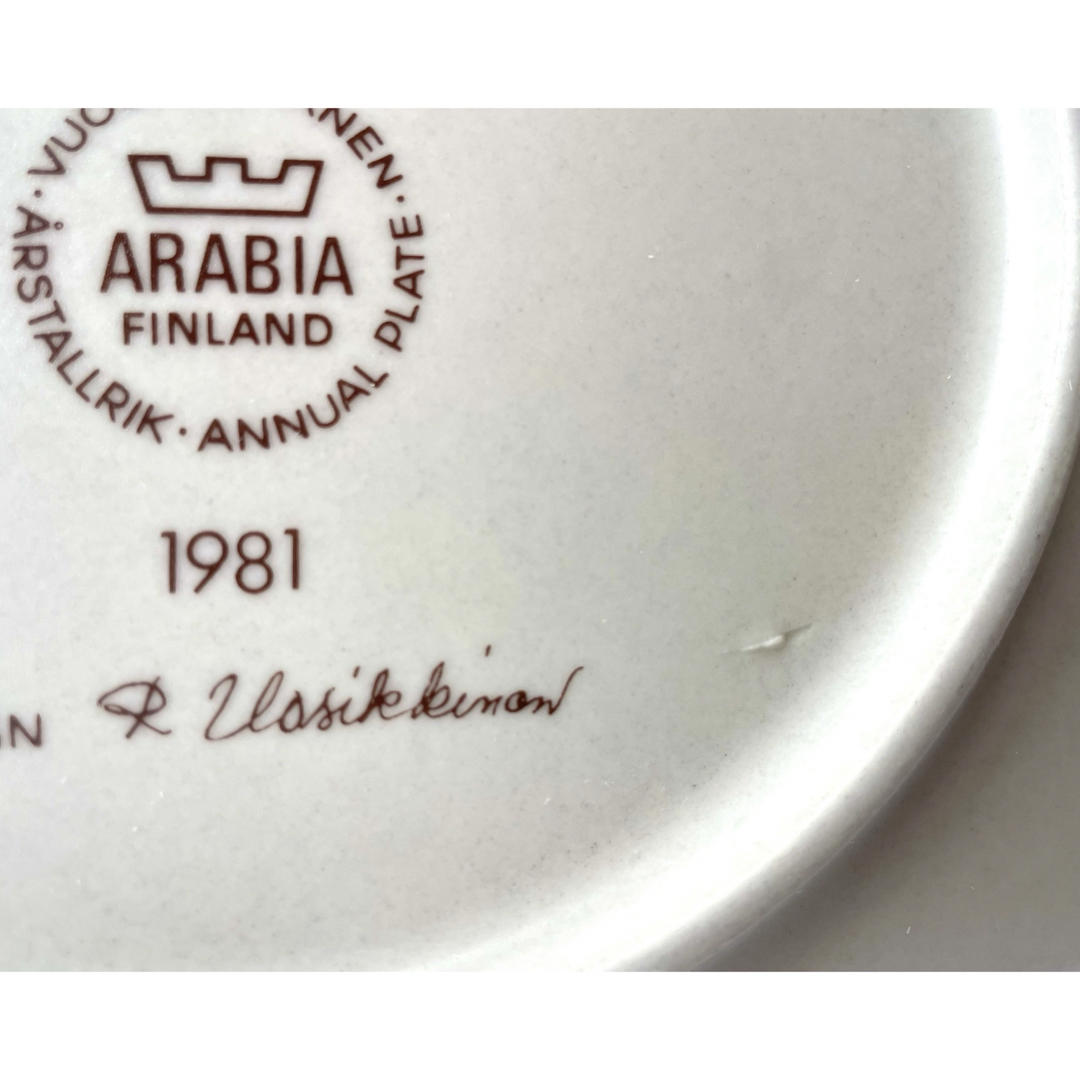 ARABIA(アラビア)のARABIA Raija Uosikkinen KALEVALA 1981  インテリア/住まい/日用品のインテリア小物(置物)の商品写真