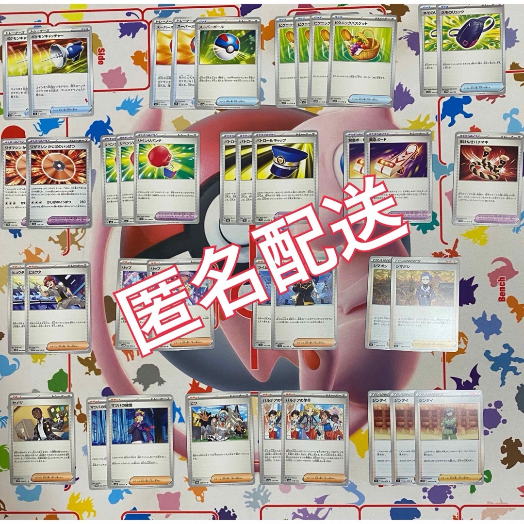 ポケモンカード　トレーナーズ　41枚 エンタメ/ホビーのトレーディングカード(シングルカード)の商品写真