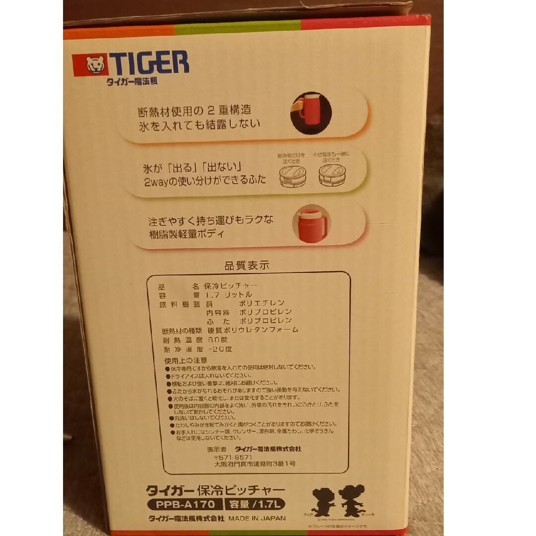 TIGER(タイガー)のタイガー保冷ピッチャー　PPB-A170 インテリア/住まい/日用品のキッチン/食器(容器)の商品写真