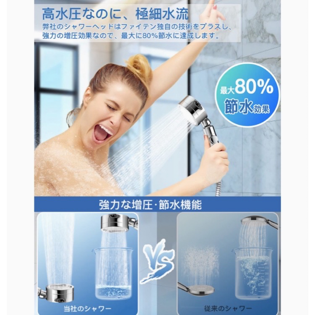 シャワーヘッド 増圧  高水圧 浄水 水漏れ防止テープ 取付簡単 アダプター付 コスメ/美容のボディケア(バスグッズ)の商品写真