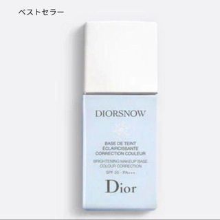 クリスチャンディオール(Christian Dior)のDIOR スノー メイクアップベース ブルー 30ml(コントロールカラー)