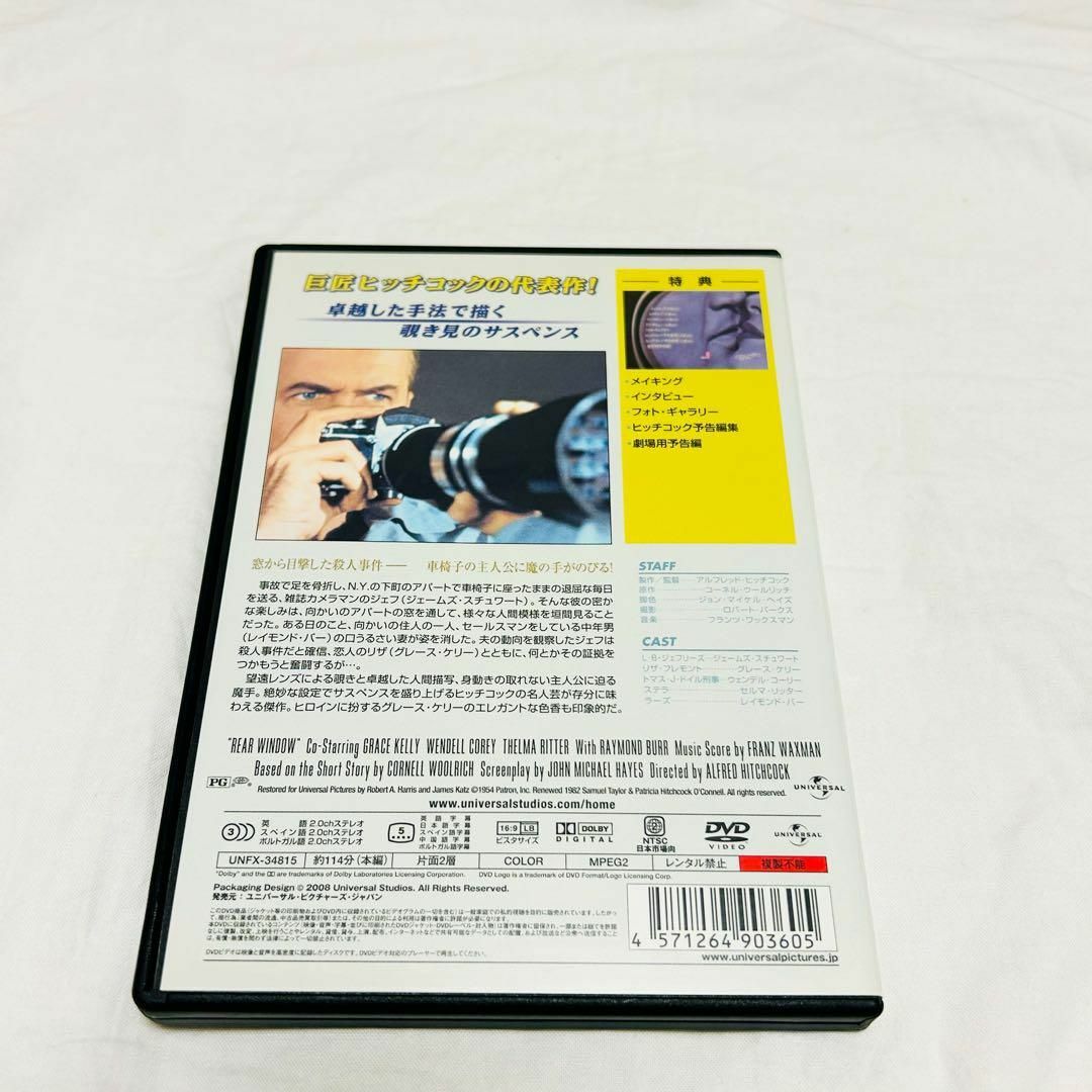 【ヒッチコック 3タイトル DVD】白い恐怖 レベッカ 裏窓 サスペンス 映画 エンタメ/ホビーのDVD/ブルーレイ(外国映画)の商品写真