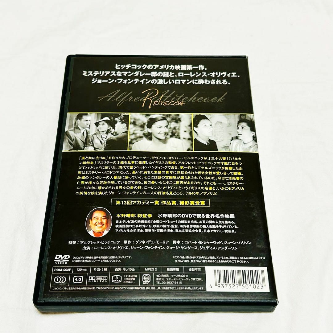 【ヒッチコック 3タイトル DVD】白い恐怖 レベッカ 裏窓 サスペンス 映画 エンタメ/ホビーのDVD/ブルーレイ(外国映画)の商品写真