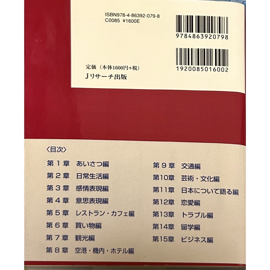 すぐに使えるフランス語会話ミニフレ－ズ２３００ エンタメ/ホビーの本(語学/参考書)の商品写真