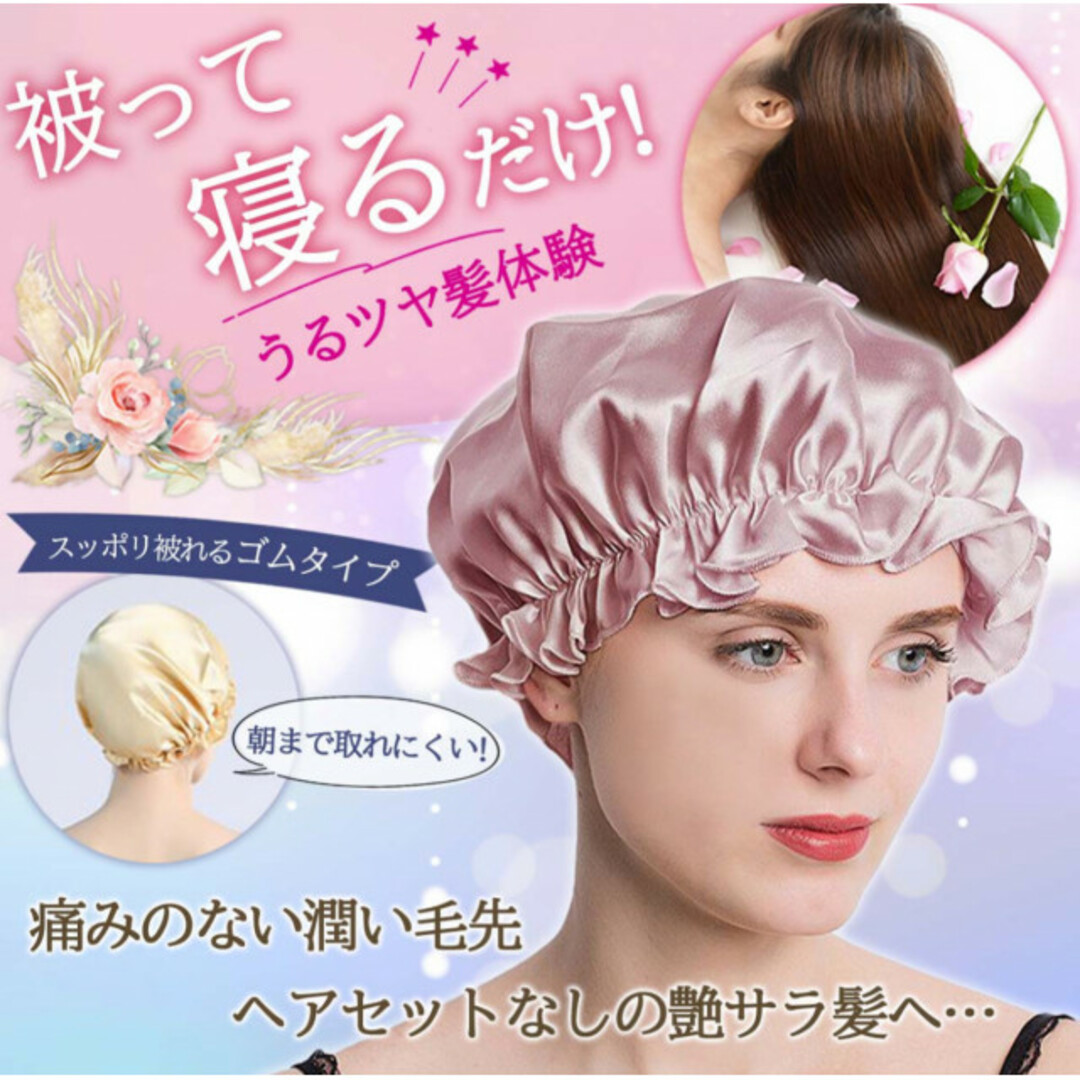 10  ナイトキャップ  ヘアケア シルク サテン 保湿  ブラック レディースの帽子(キャップ)の商品写真