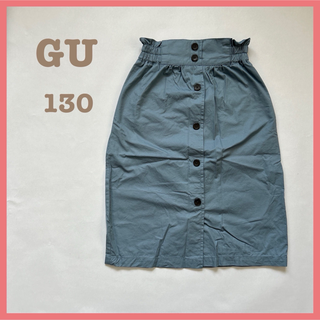 GU(ジーユー)のGU  膝丈スカート　130  水色　ウエストゴム　ボタン　綿 キッズ/ベビー/マタニティのキッズ服女の子用(90cm~)(スカート)の商品写真