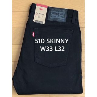 リーバイス(Levi's)のLevi's 510 SKINNY FIT BLACK(デニム/ジーンズ)