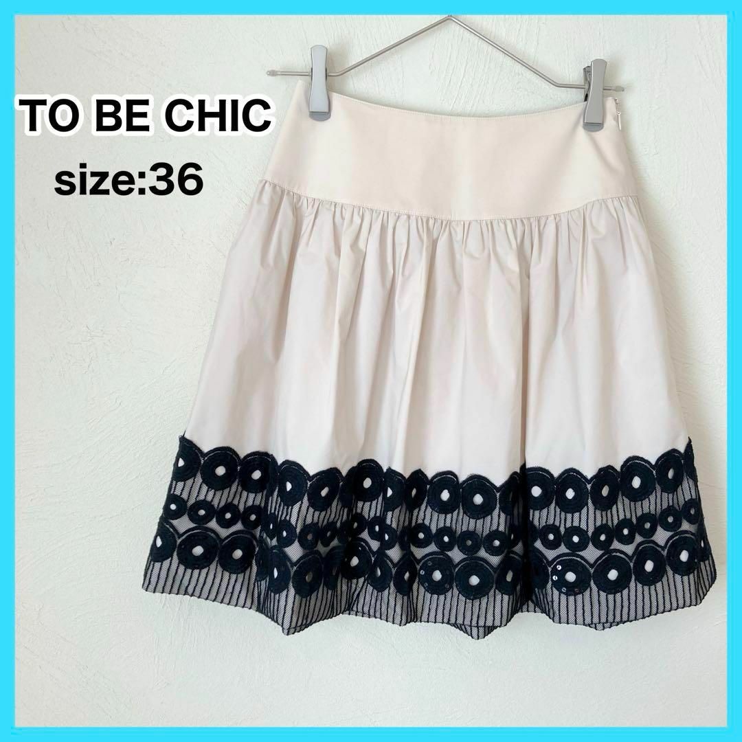 TO BE CHIC(トゥービーシック)のTO BE CHIC トゥービーシック ふんわりスカート バルーン スカート レディースのスカート(ひざ丈スカート)の商品写真